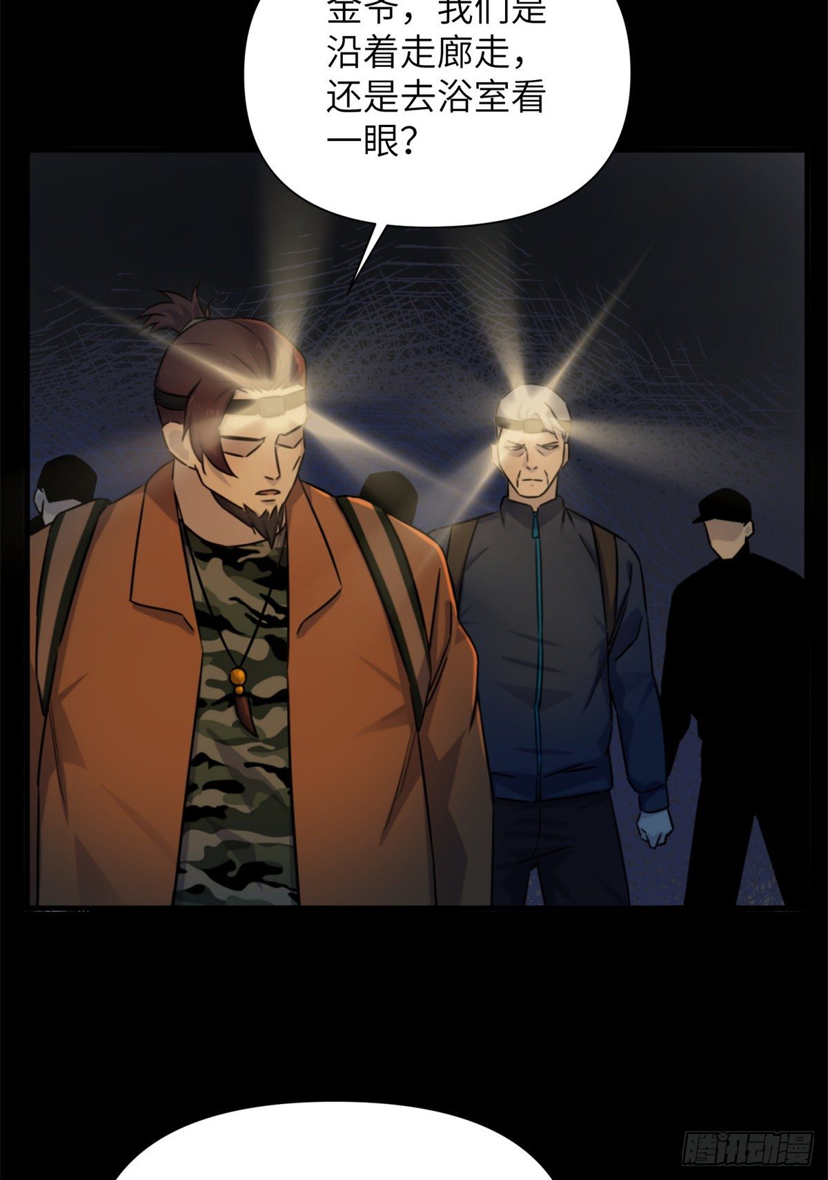 11 钢城藏龙：有血气！(1/2)-第13话