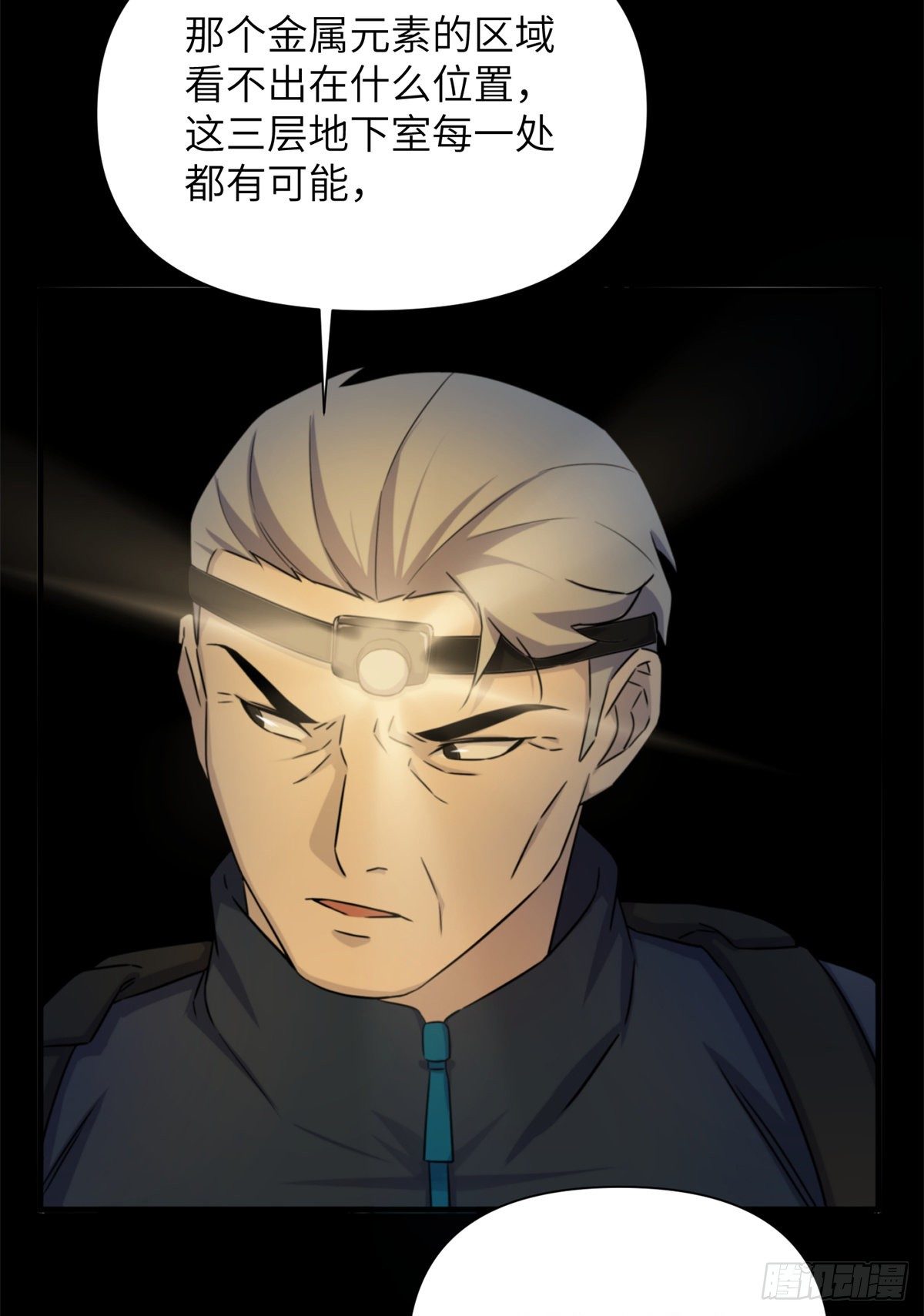 11 钢城藏龙：有血气！(1/2)-第13话