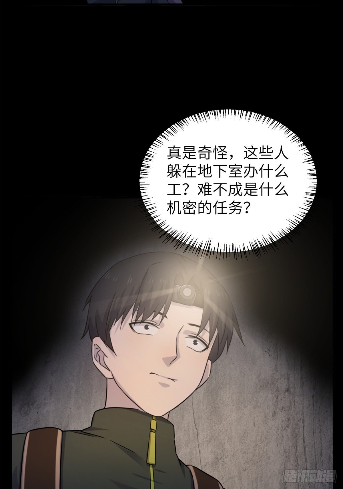 11 钢城藏龙：有血气！(1/2)-第13话