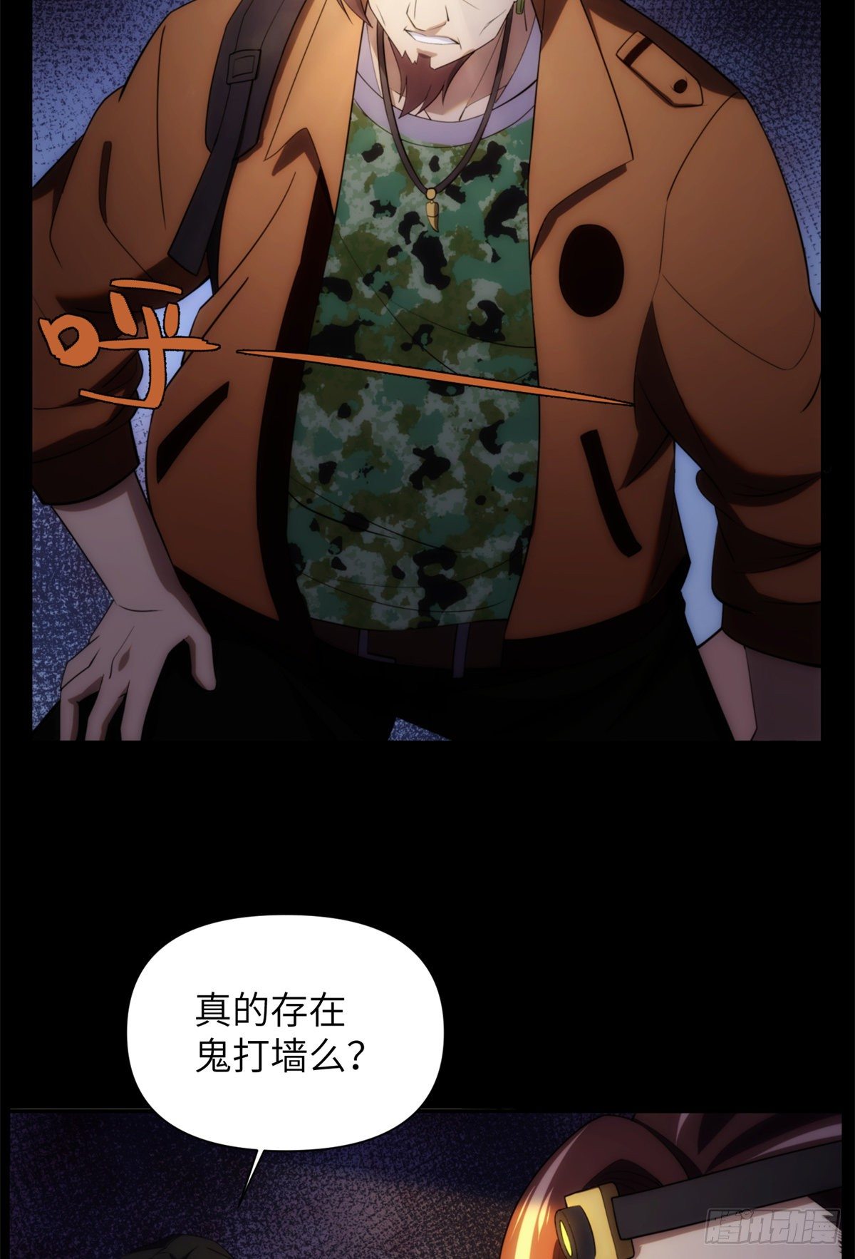 13 第一卷钢城藏龙：鸳鸯阵-第15话