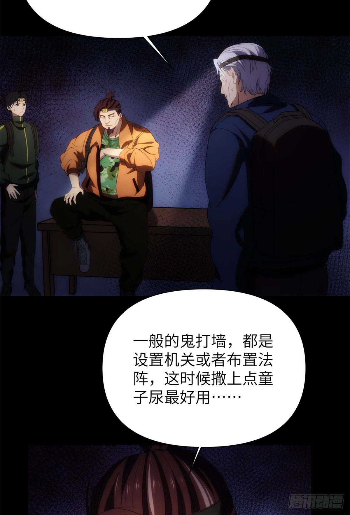 13 第一卷钢城藏龙：鸳鸯阵-第15话