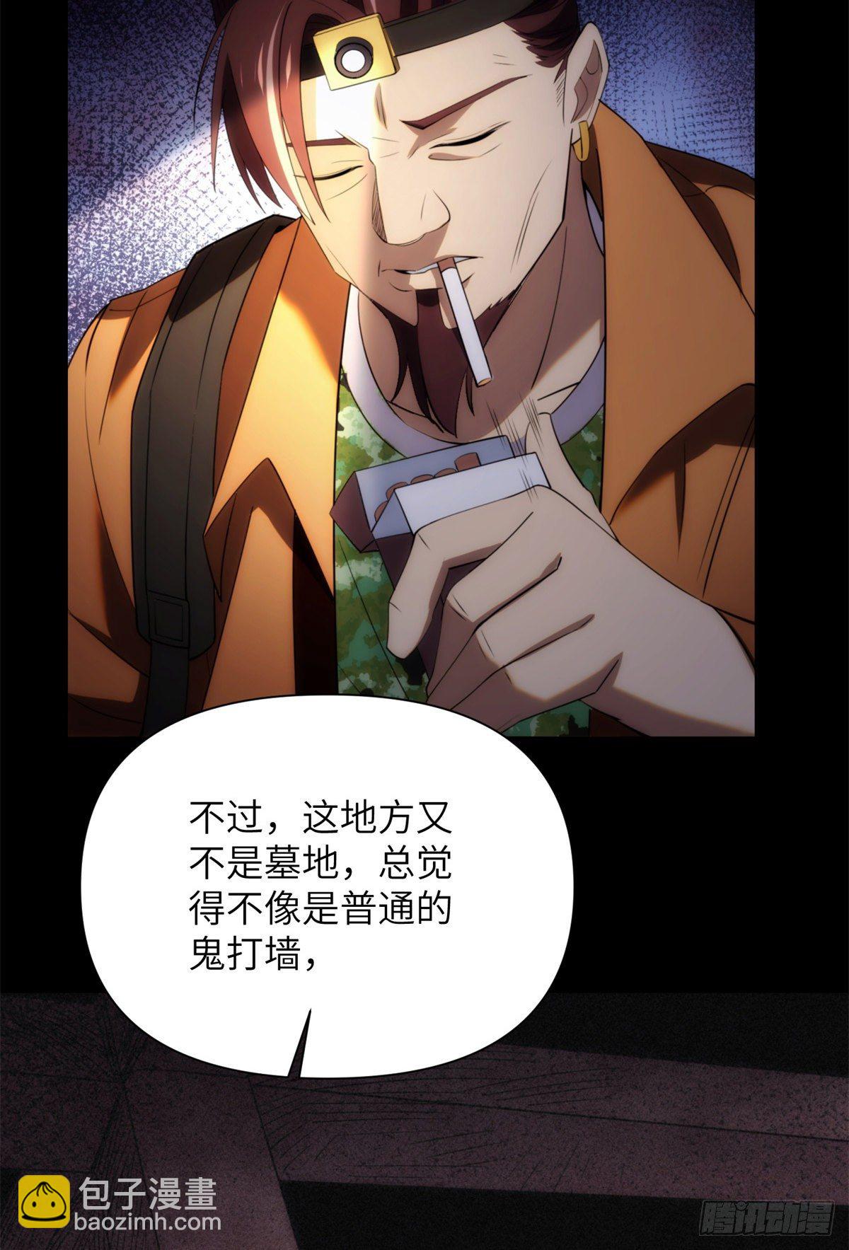 13 第一卷钢城藏龙：鸳鸯阵-第15话