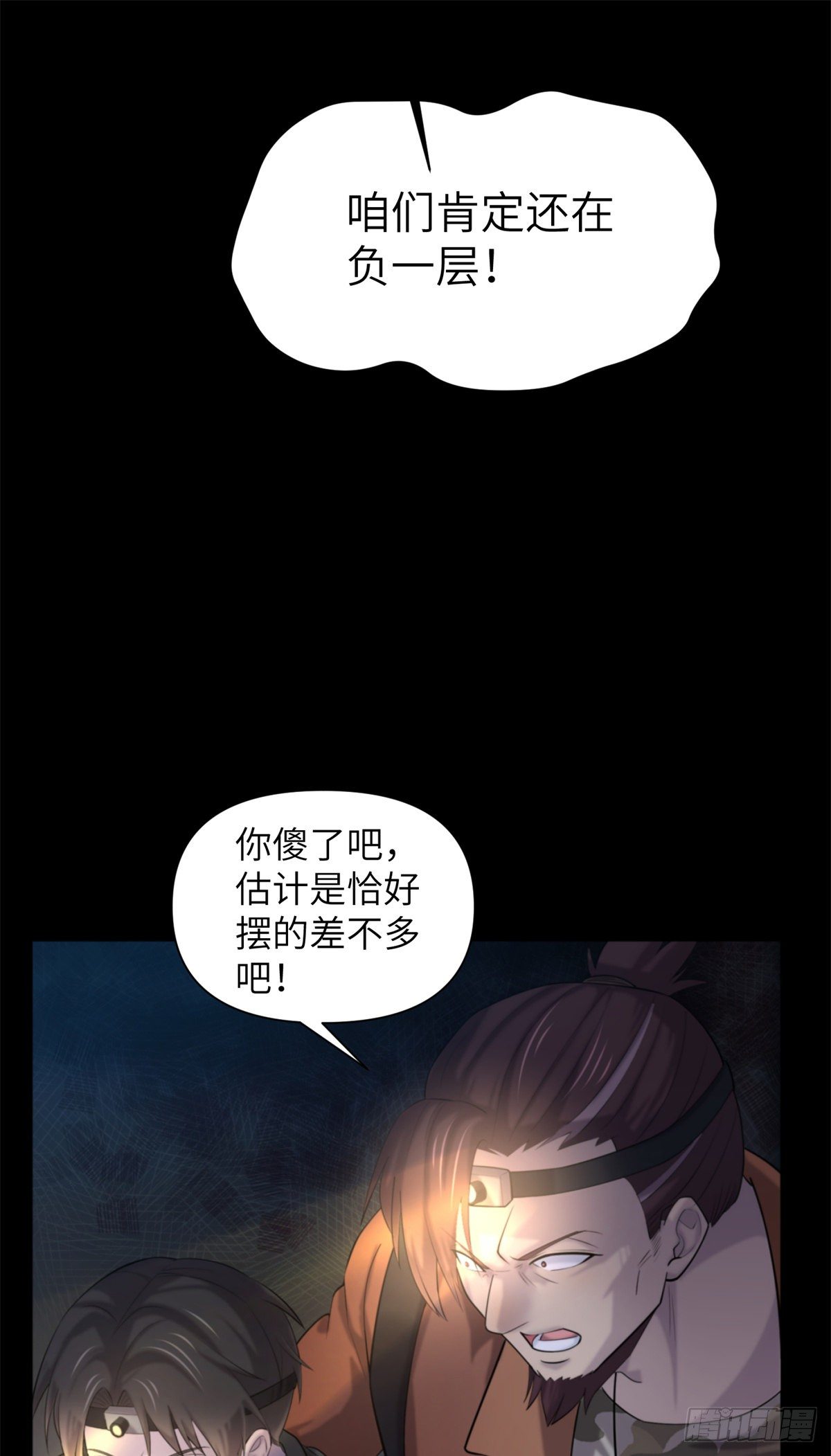 13 第一卷钢城藏龙：鸳鸯阵-第15话