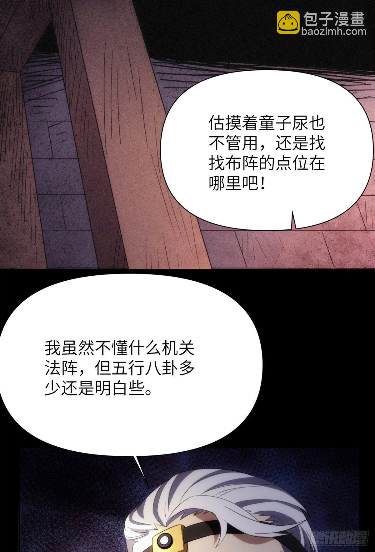 13 第一卷钢城藏龙：鸳鸯阵-第15话