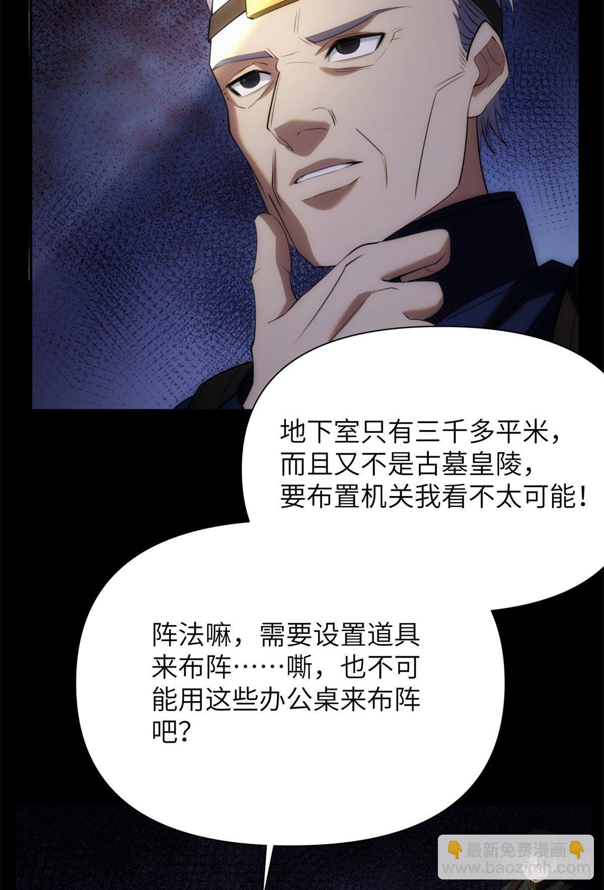 13 第一卷钢城藏龙：鸳鸯阵-第15话