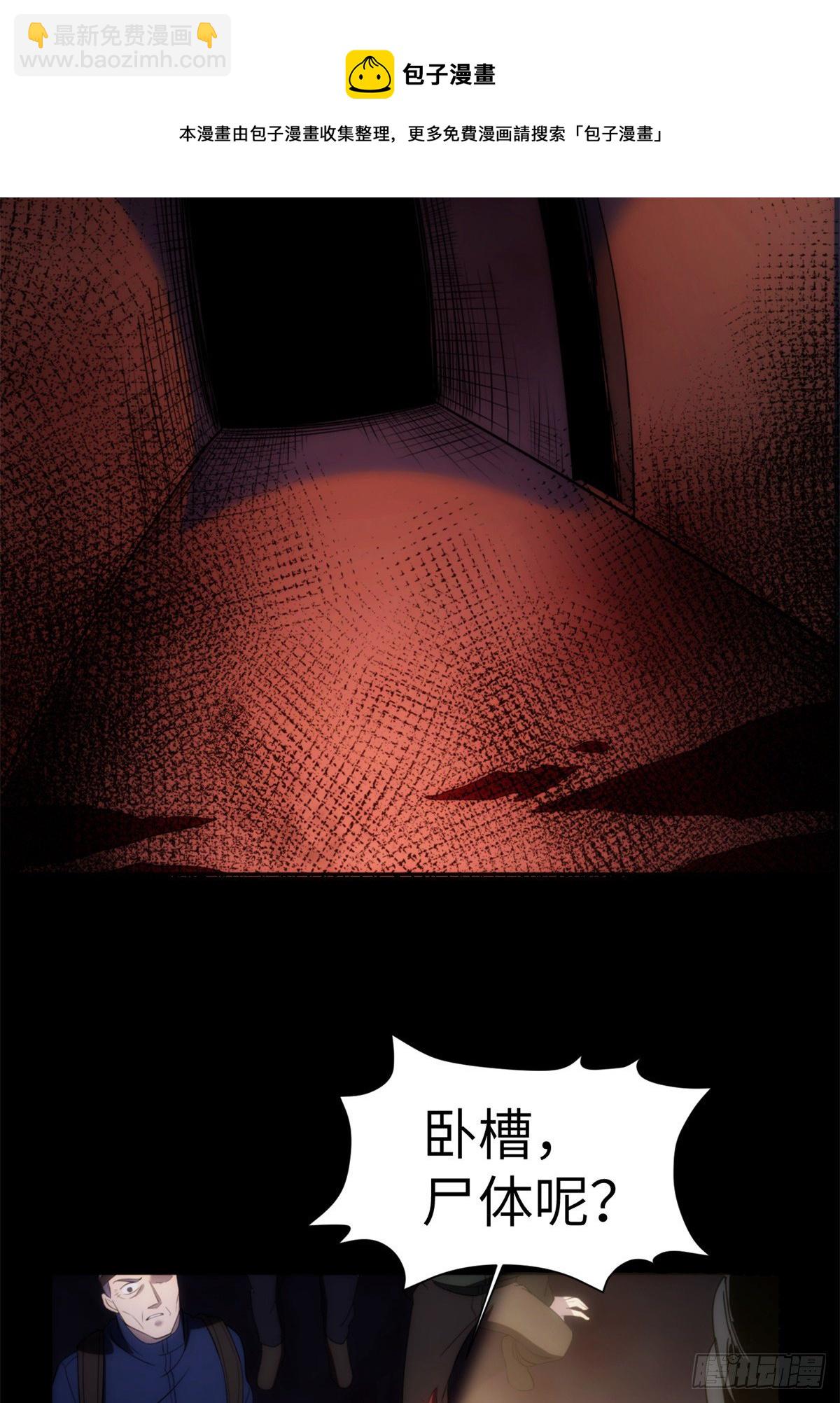 13 第一卷钢城藏龙：鸳鸯阵-第15话