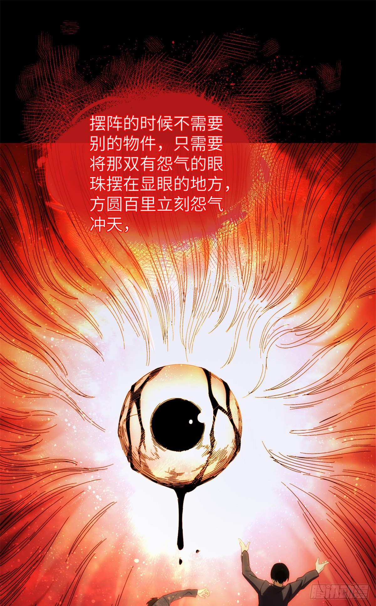 13 第一卷钢城藏龙：鸳鸯阵-第15话