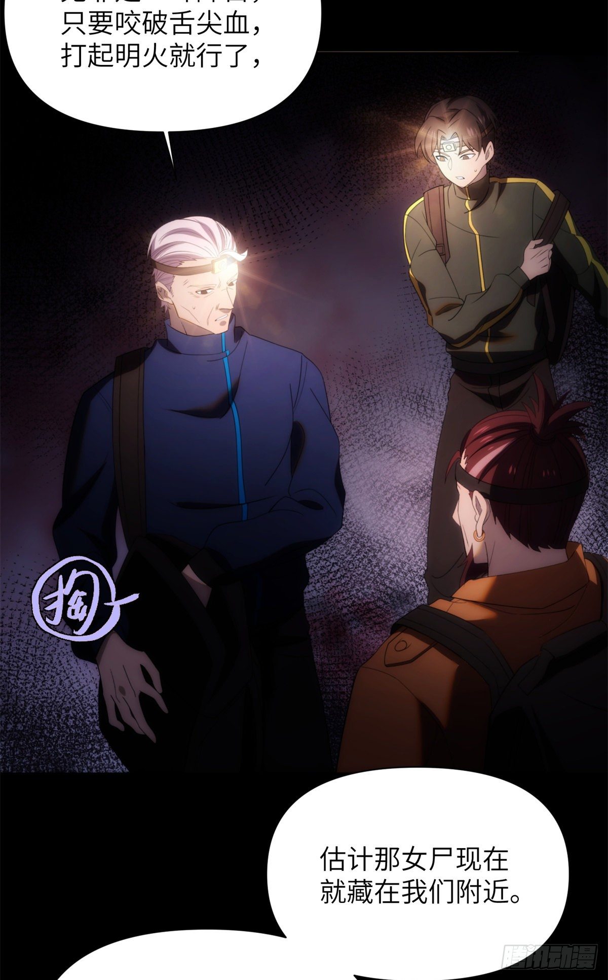 13 第一卷钢城藏龙：鸳鸯阵-第15话