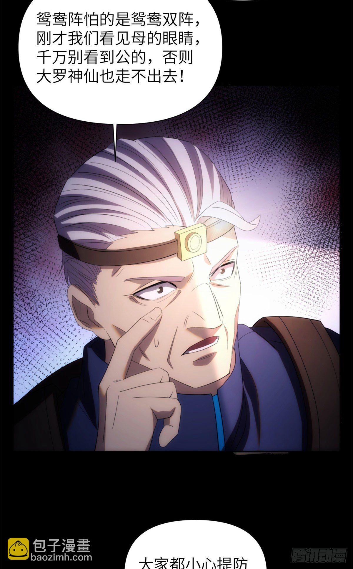 13 第一卷钢城藏龙：鸳鸯阵-第15话