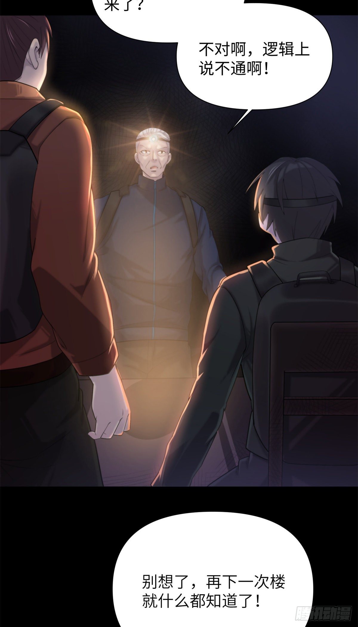 13 第一卷钢城藏龙：鸳鸯阵-第15话