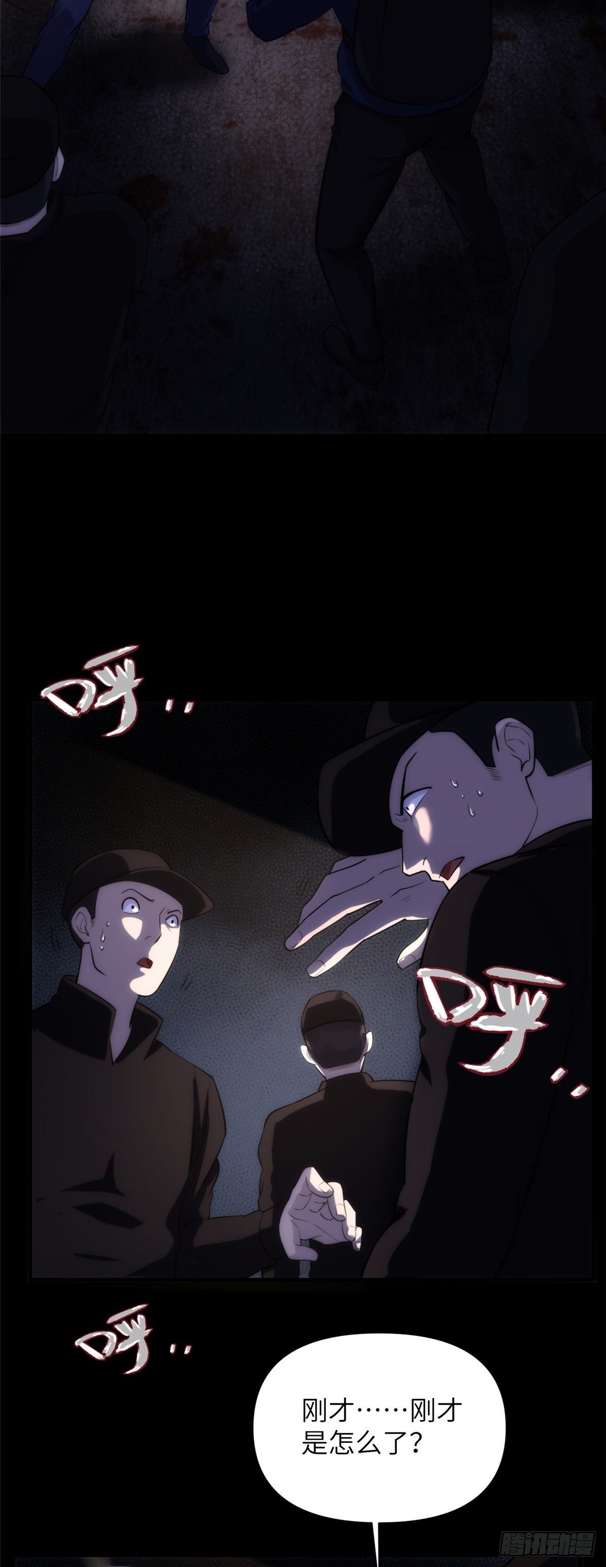 15 钢城藏龙：少了几个兄弟？-第17话