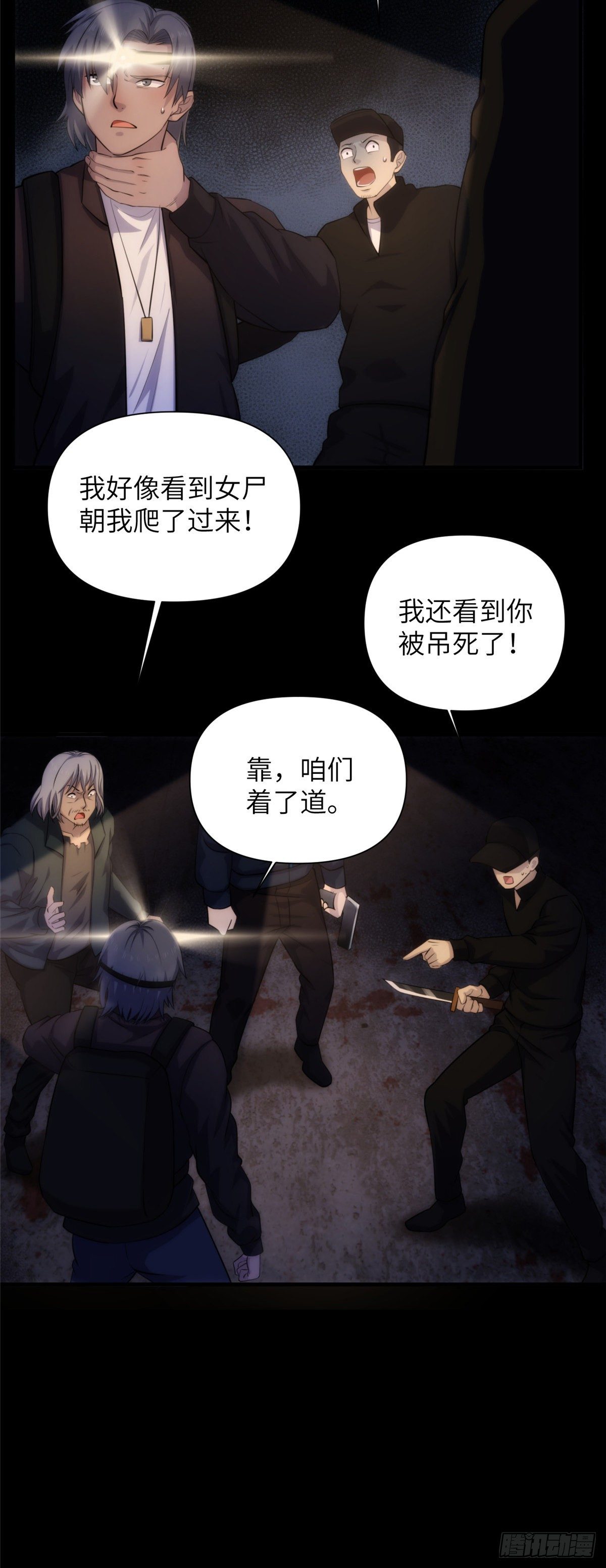 15 钢城藏龙：少了几个兄弟？-第17话