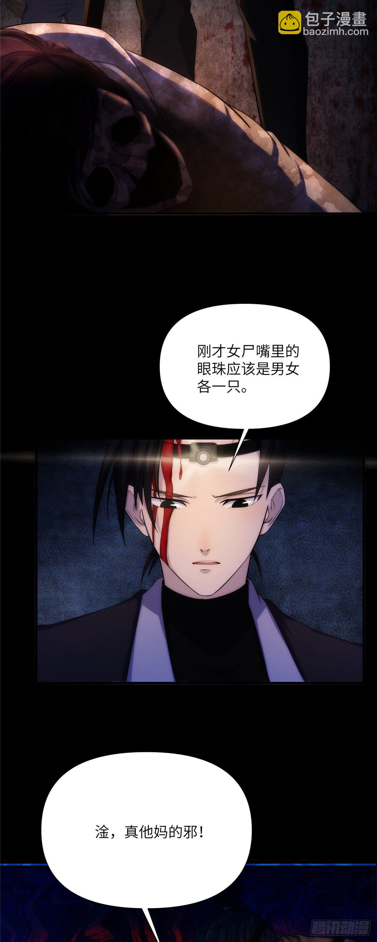 15 钢城藏龙：少了几个兄弟？-第17话