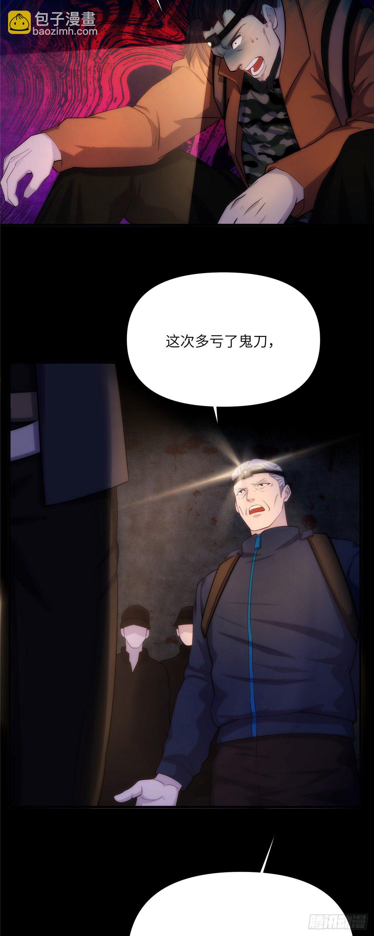 15 钢城藏龙：少了几个兄弟？-第17话