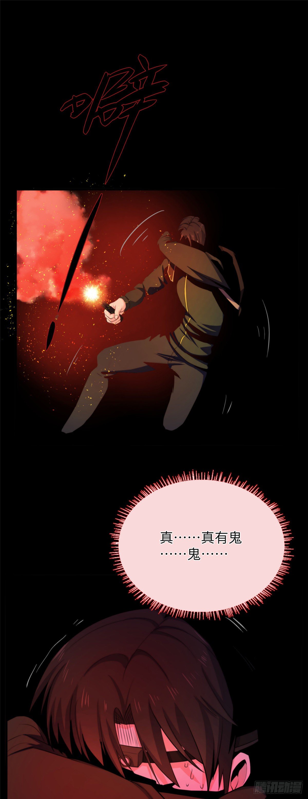 15 钢城藏龙：少了几个兄弟？-第17话