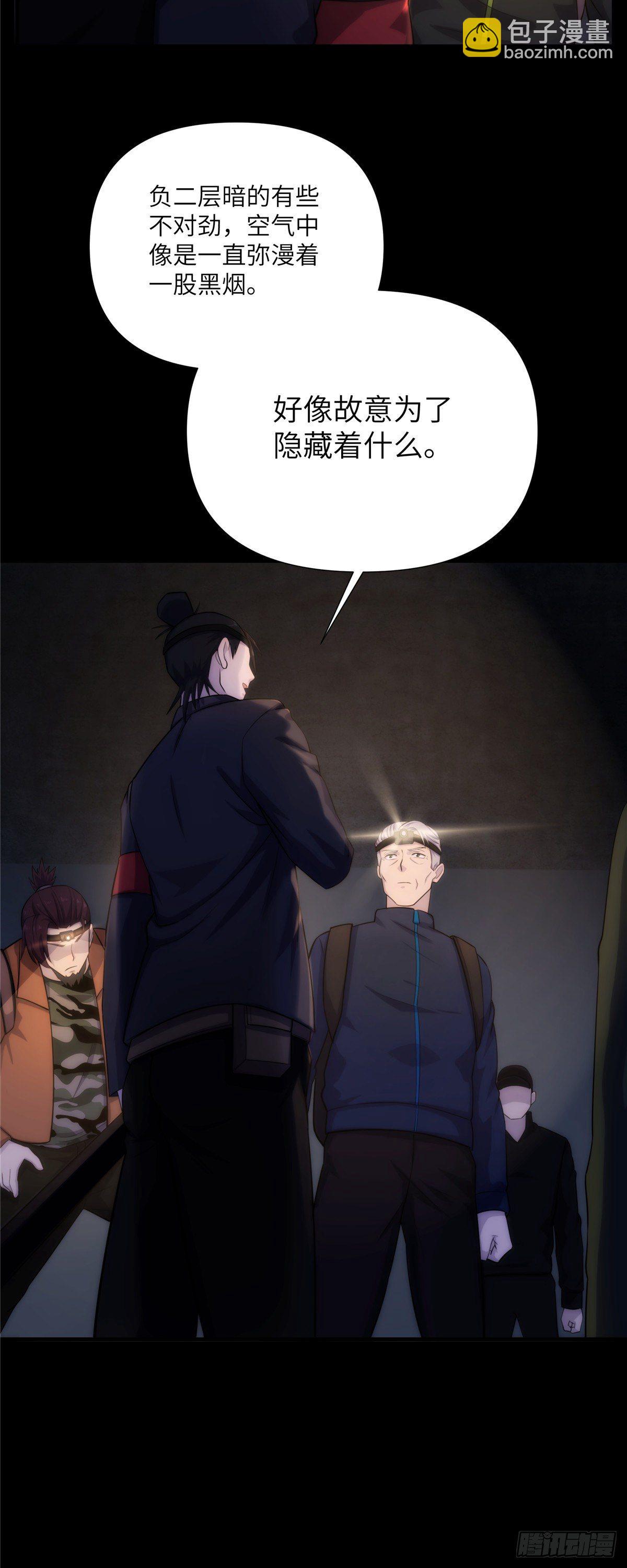 15 钢城藏龙：少了几个兄弟？-第17话