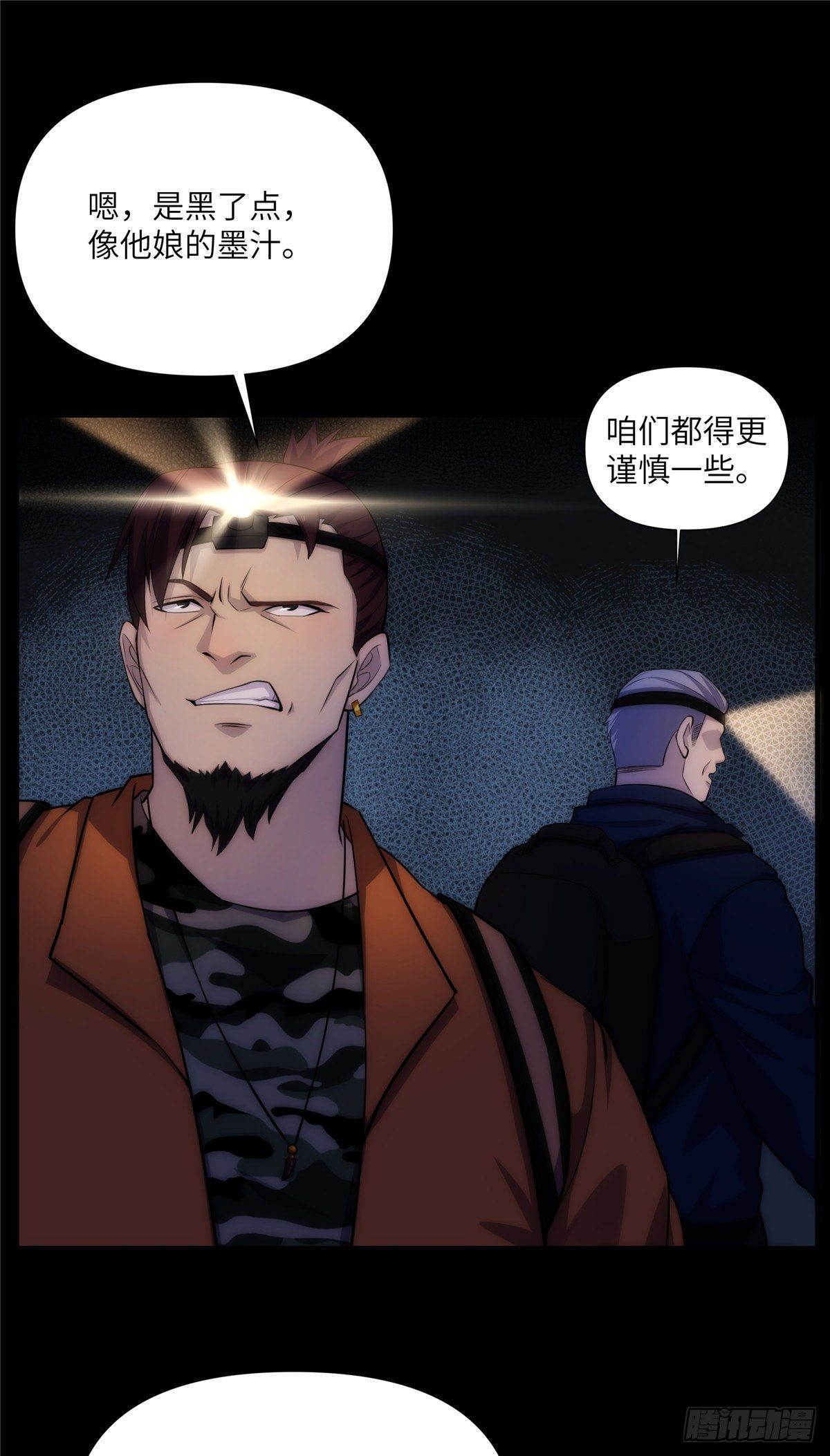 15 钢城藏龙：少了几个兄弟？-第17话