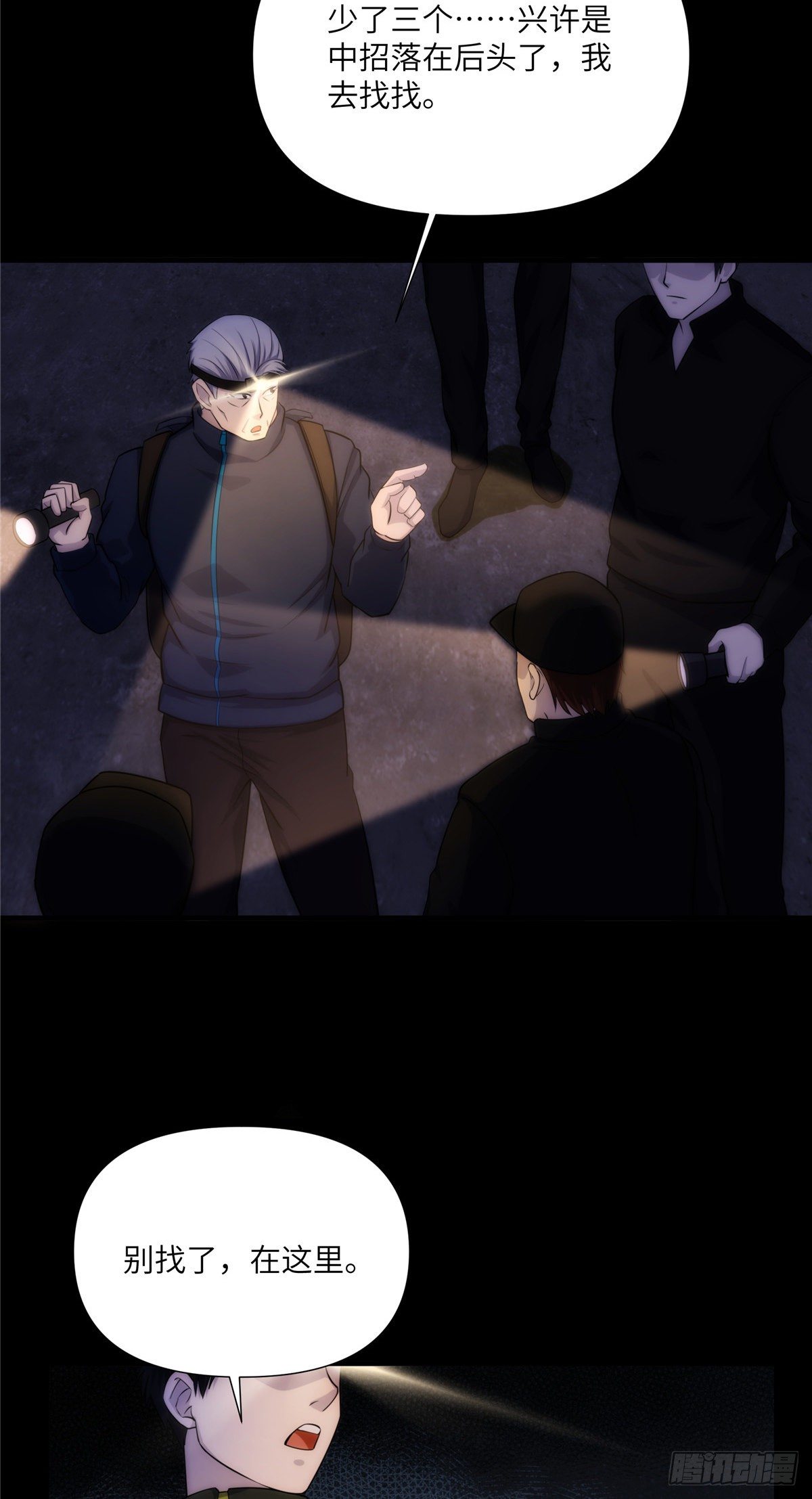 15 钢城藏龙：少了几个兄弟？-第17话