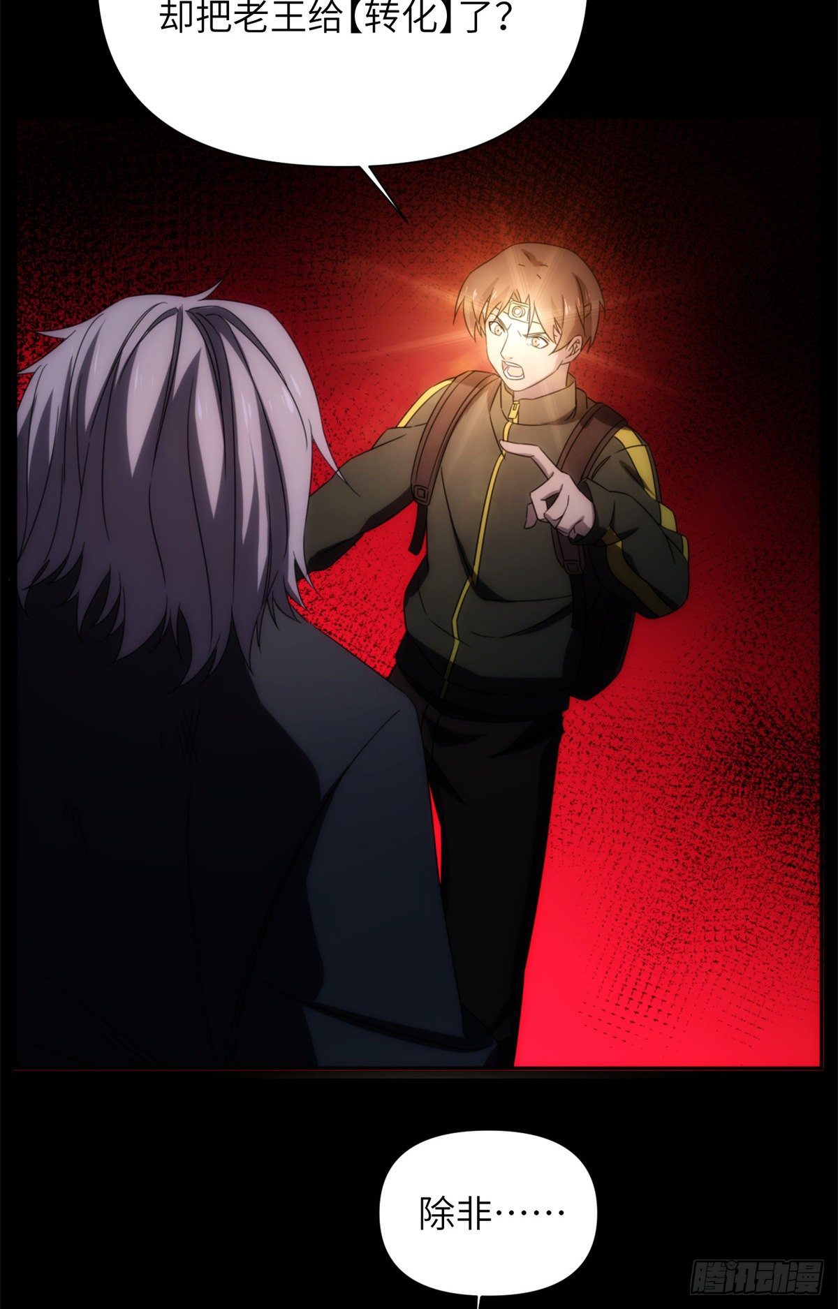 17 钢城藏龙：你们要完了！-第19话