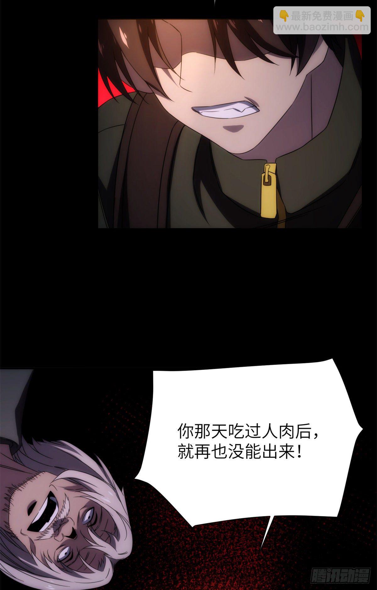 17 钢城藏龙：你们要完了！-第19话