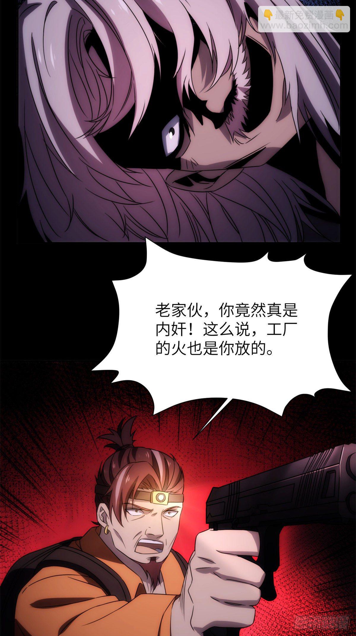 17 钢城藏龙：你们要完了！-第19话