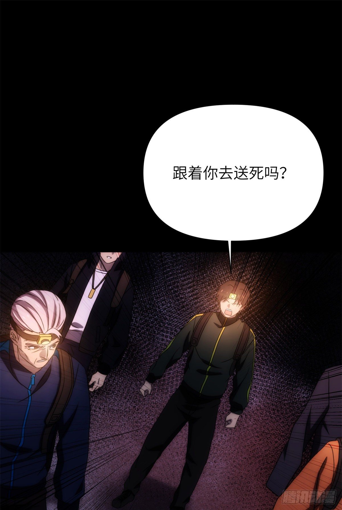 17 钢城藏龙：你们要完了！-第19话