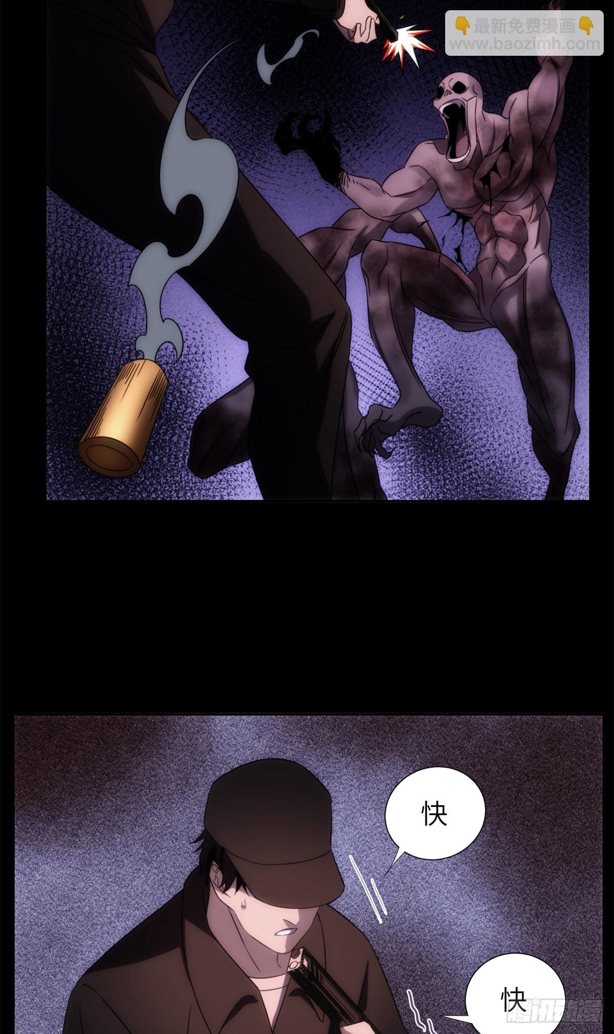 17 钢城藏龙：你们要完了！-第19话