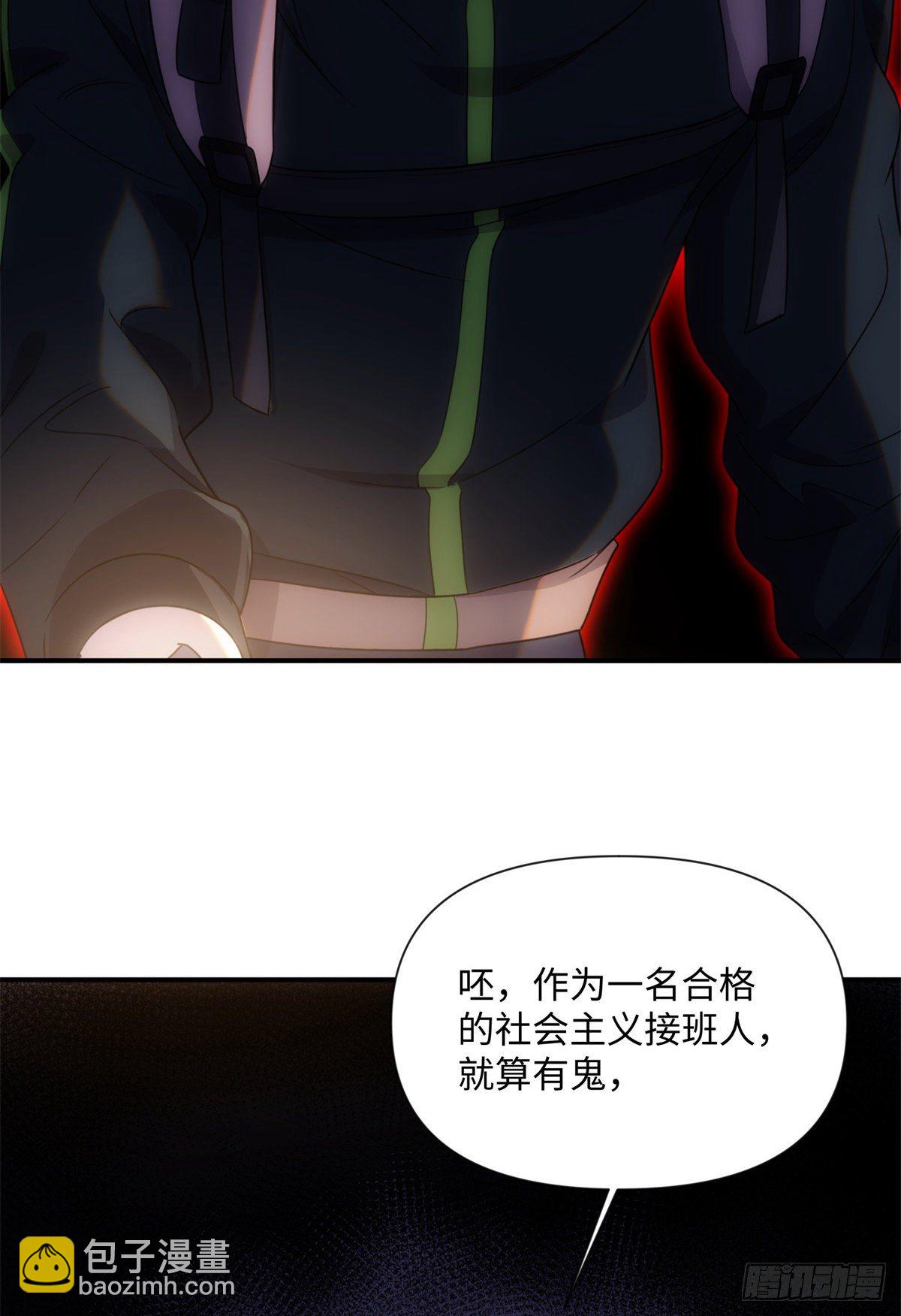 01钢城藏龙：这世界上没有鬼(1/2)-第3话