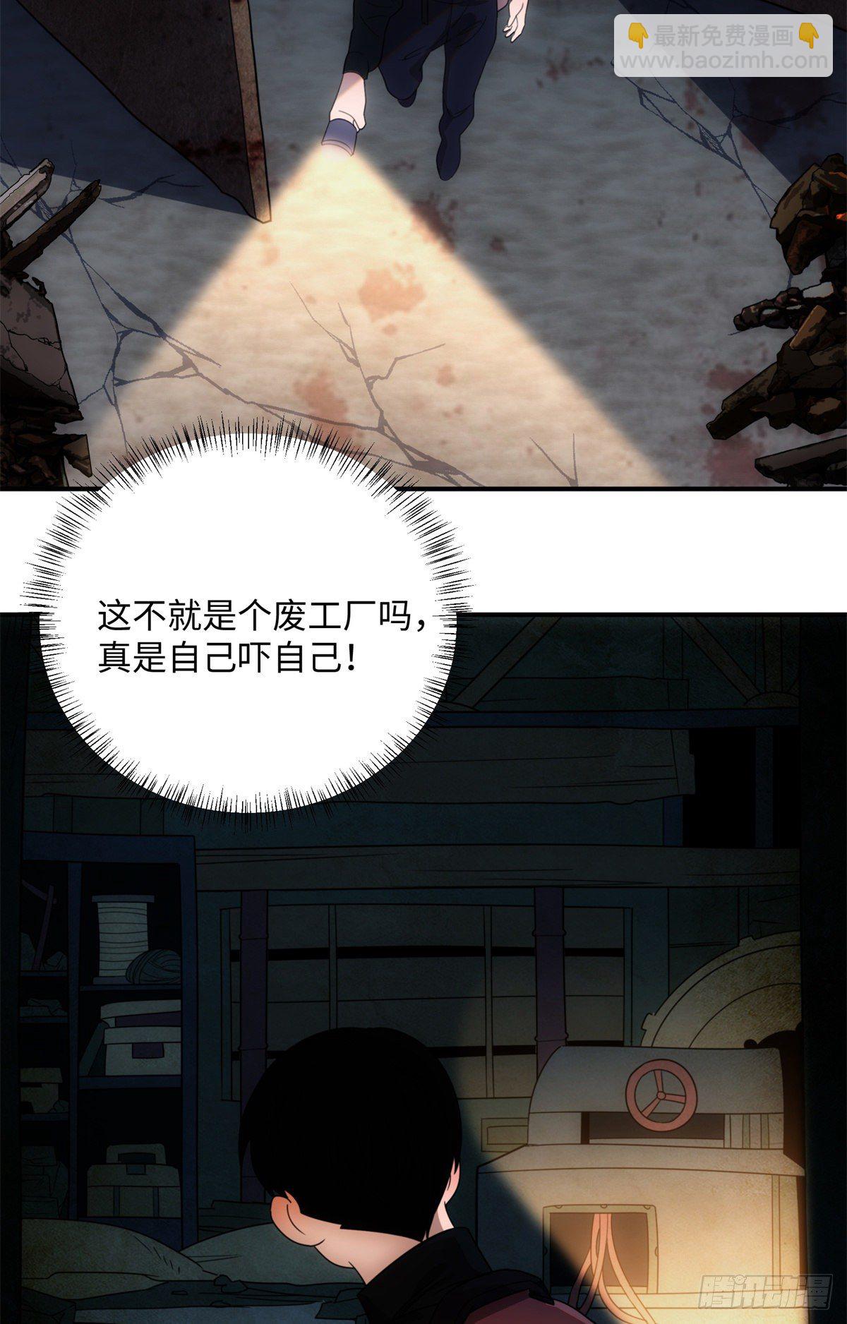 01钢城藏龙：这世界上没有鬼(1/2)-第3话