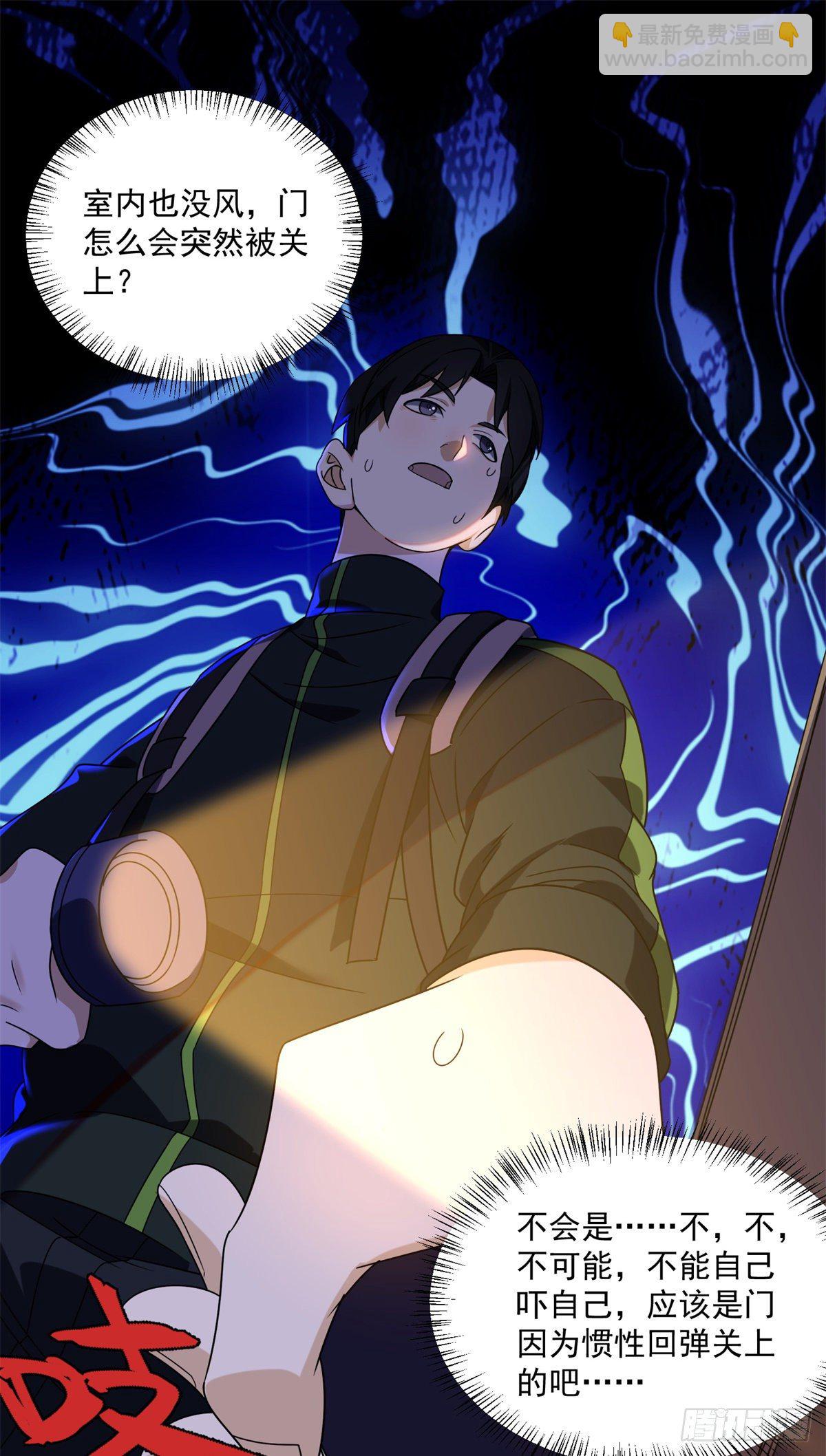 01钢城藏龙：这世界上没有鬼(1/2)-第3话