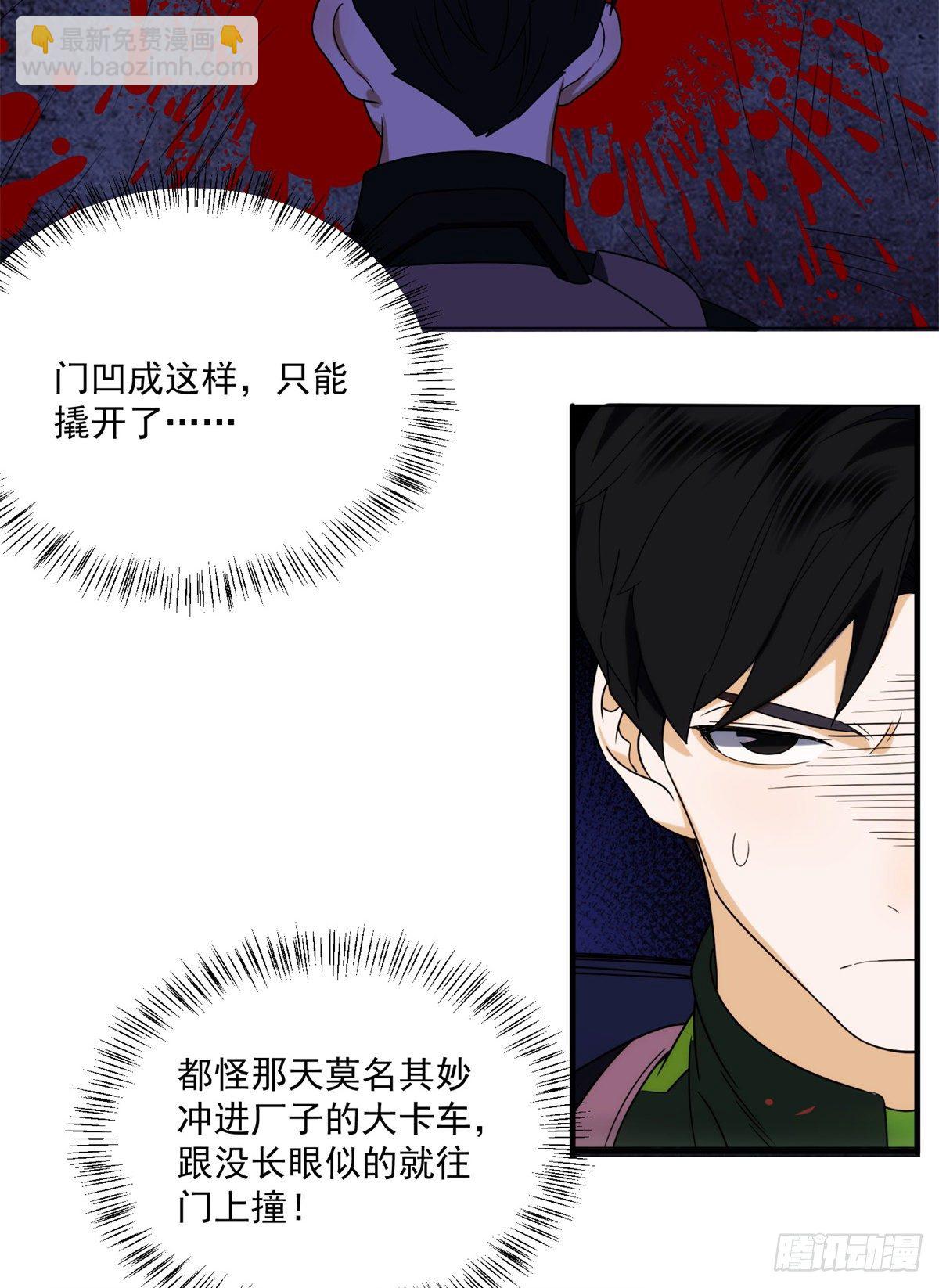 01钢城藏龙：这世界上没有鬼(1/2)-第3话