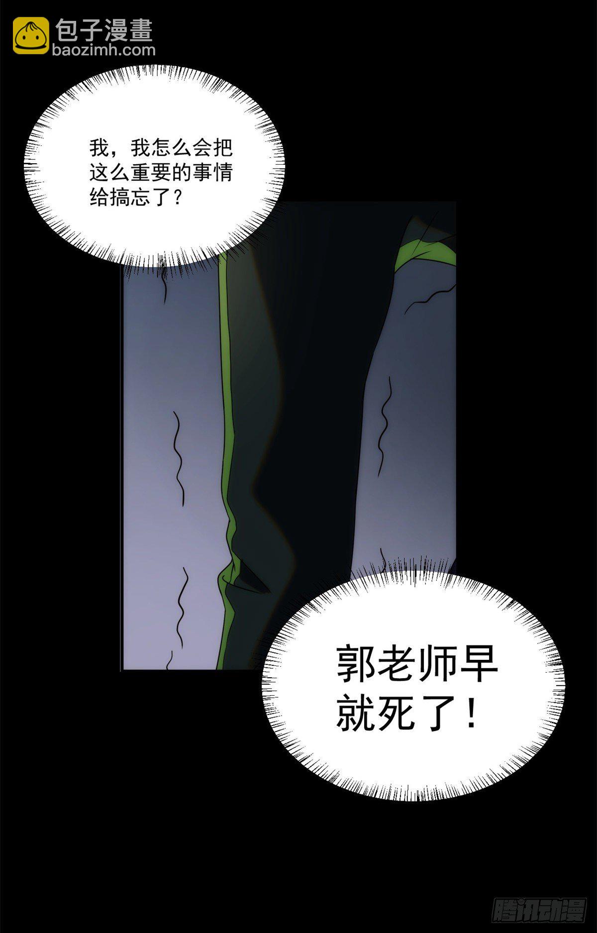 01钢城藏龙：这世界上没有鬼(1/2)-第3话