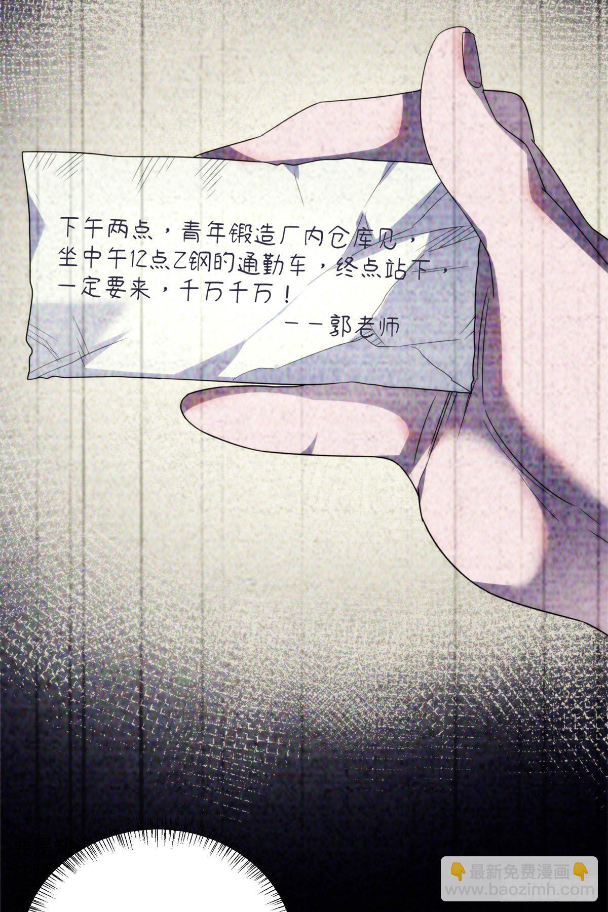 01钢城藏龙：这世界上没有鬼(1/2)-第3话