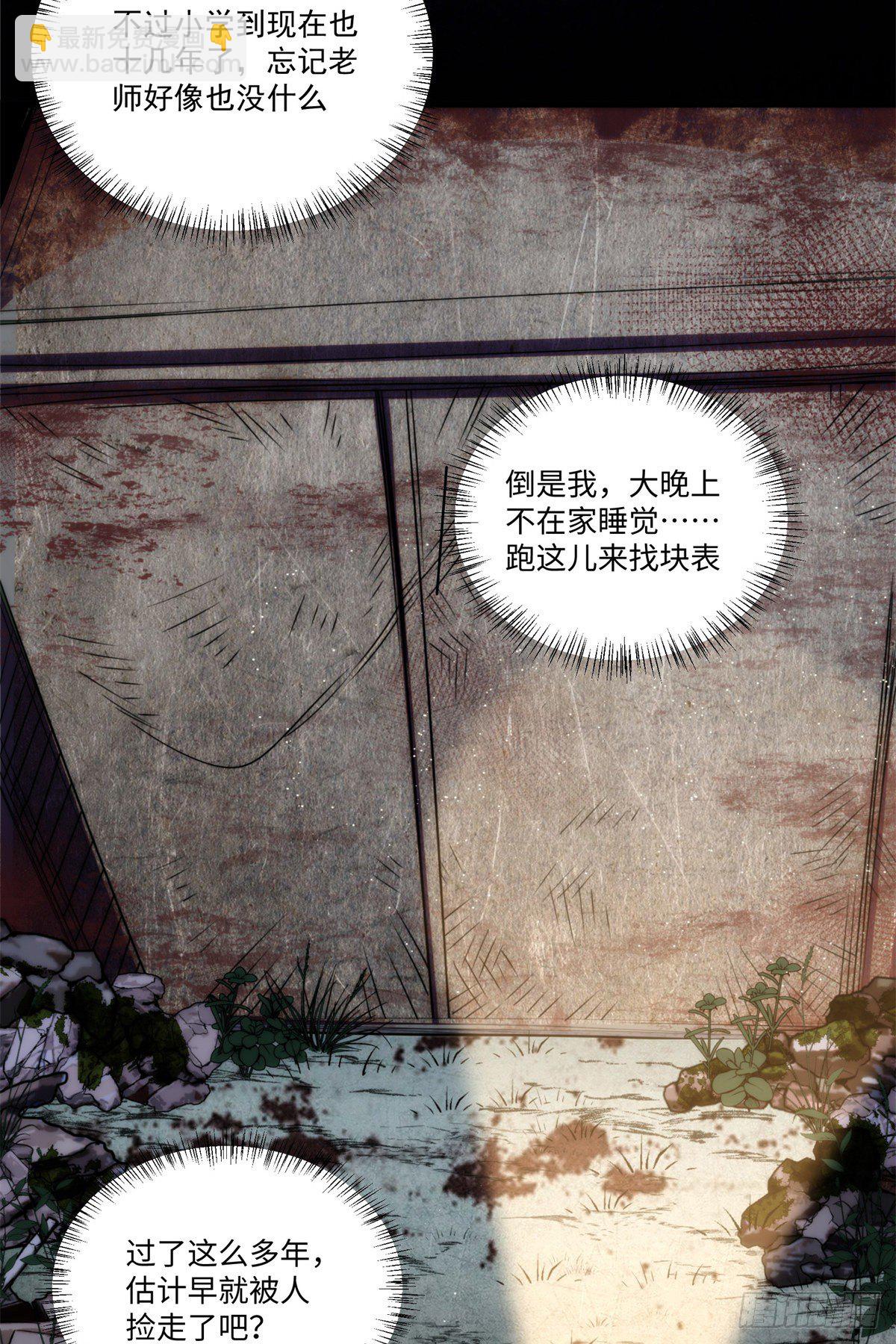 01钢城藏龙：这世界上没有鬼(1/2)-第3话