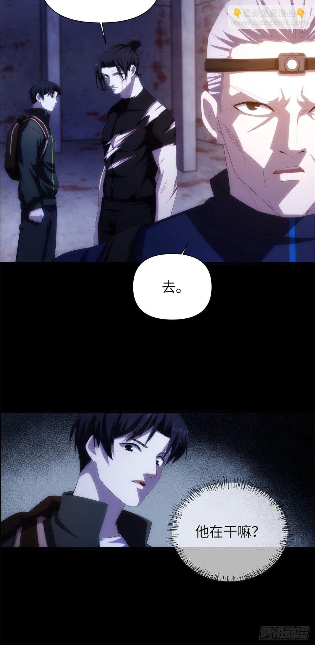 19钢城藏龙：负三层情况惨烈-第21话