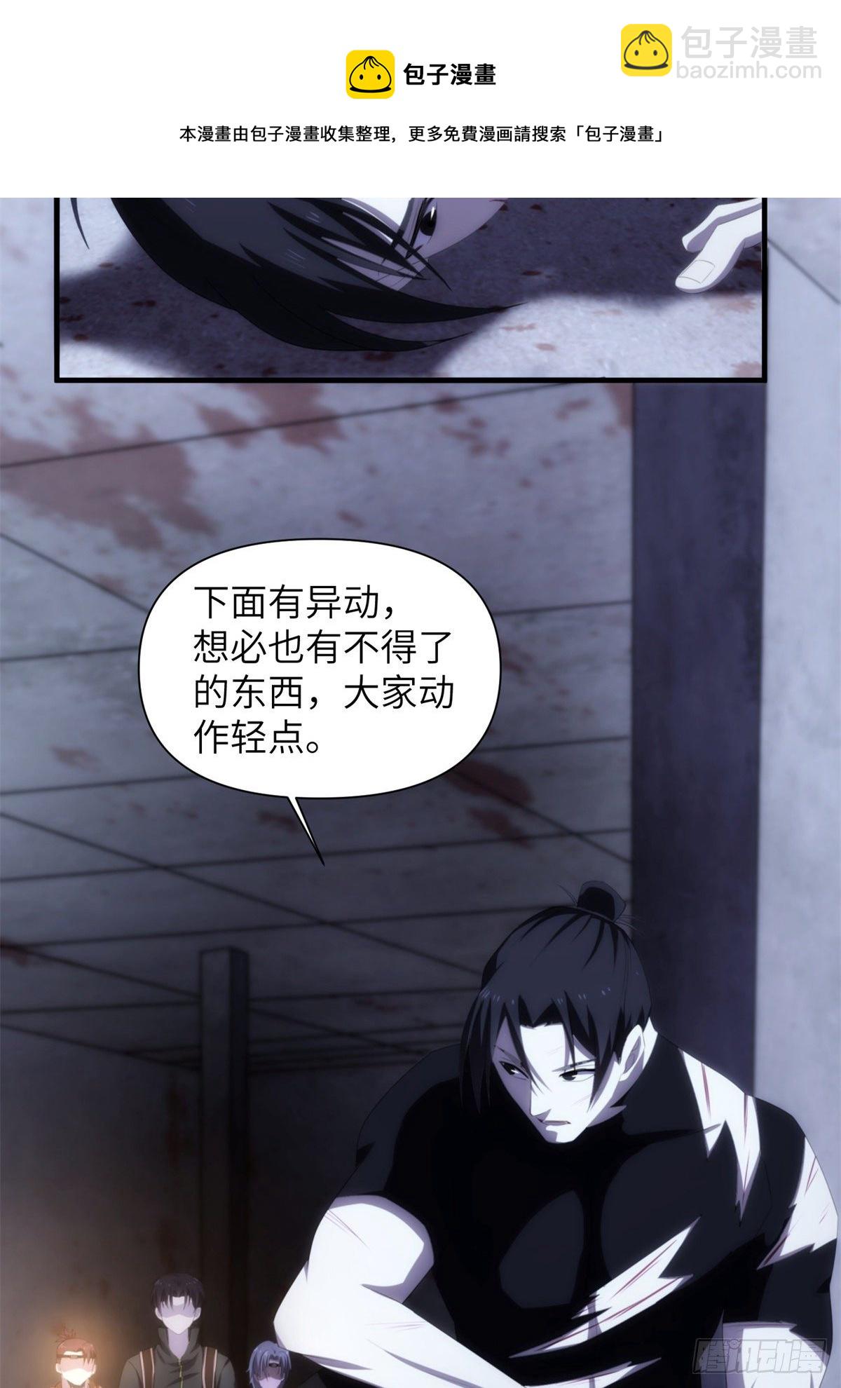 19钢城藏龙：负三层情况惨烈-第21话