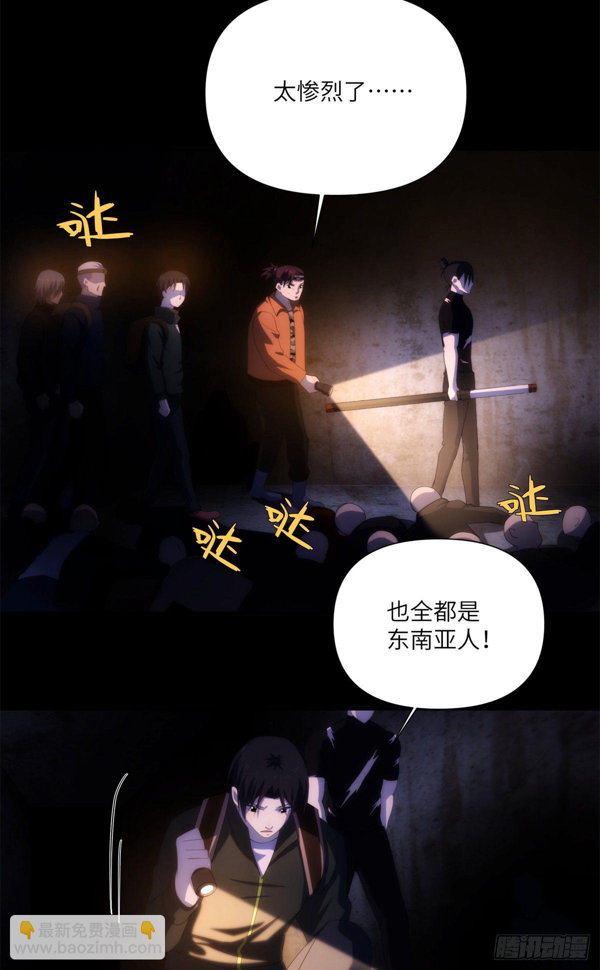 19钢城藏龙：负三层情况惨烈-第21话