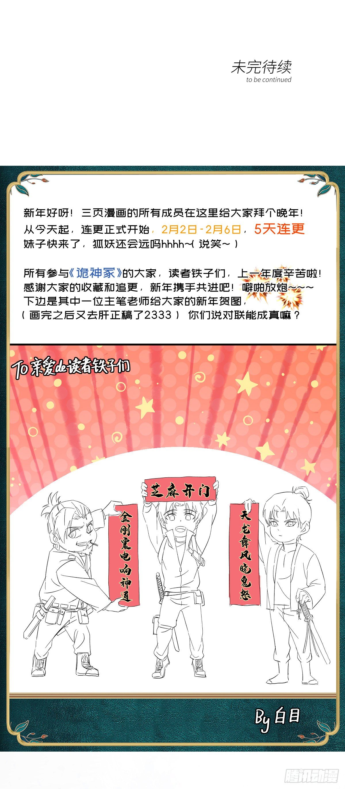 19钢城藏龙：负三层情况惨烈-第21话