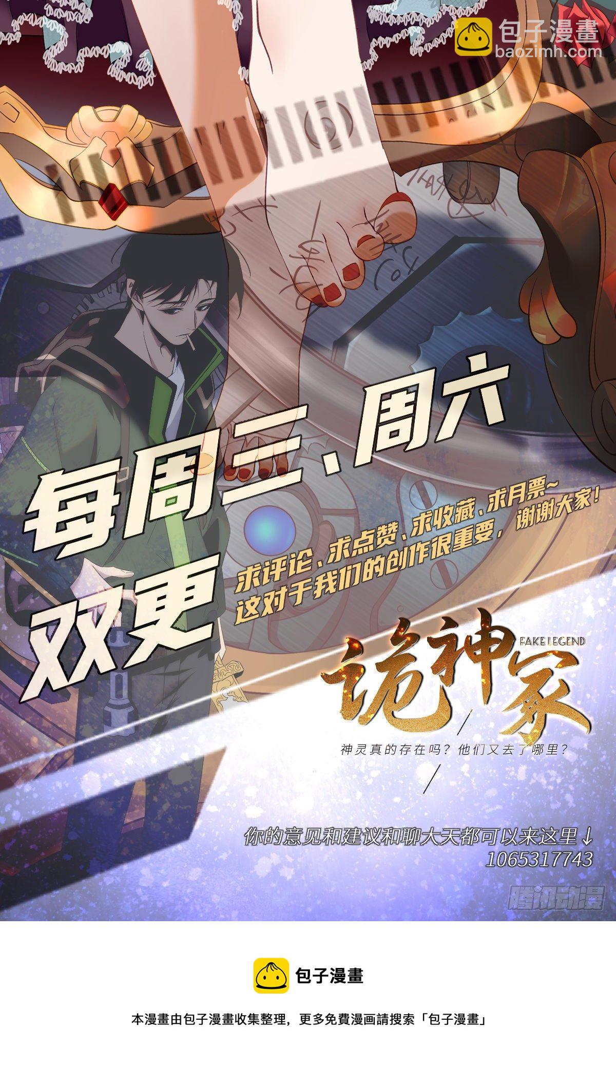 19钢城藏龙：负三层情况惨烈-第21话