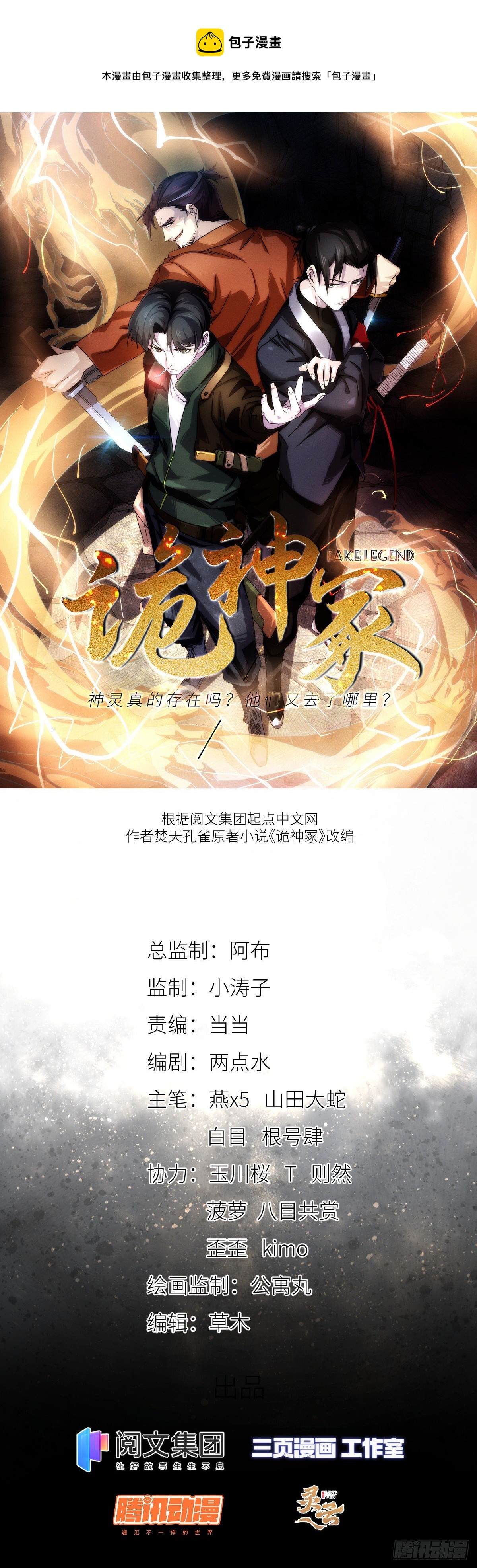 21钢城藏龙：终于见到金子了(1/2)-第23话