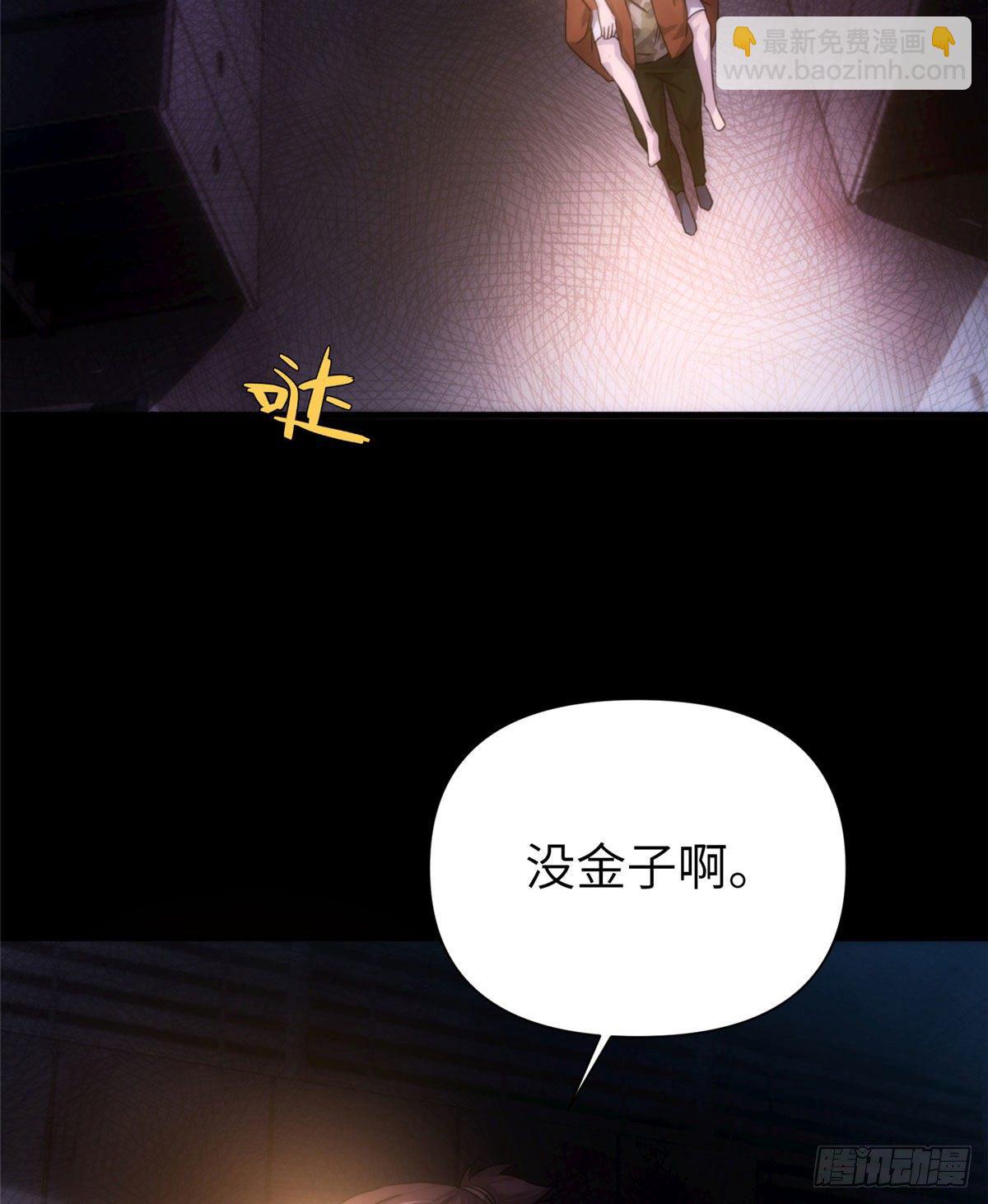 21钢城藏龙：终于见到金子了(1/2)-第23话