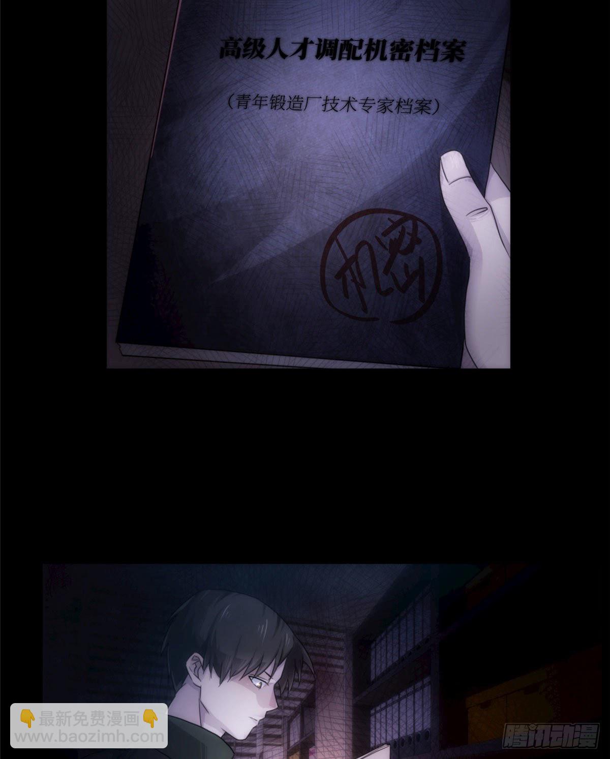 21钢城藏龙：终于见到金子了(1/2)-第23话