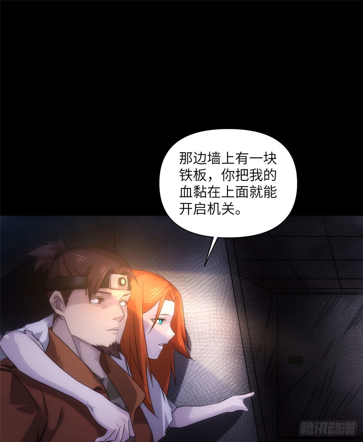 21钢城藏龙：终于见到金子了(1/2)-第23话