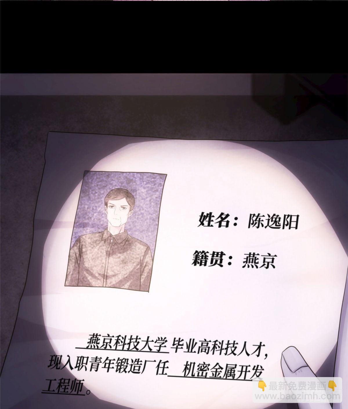 21钢城藏龙：终于见到金子了(1/2)-第23话