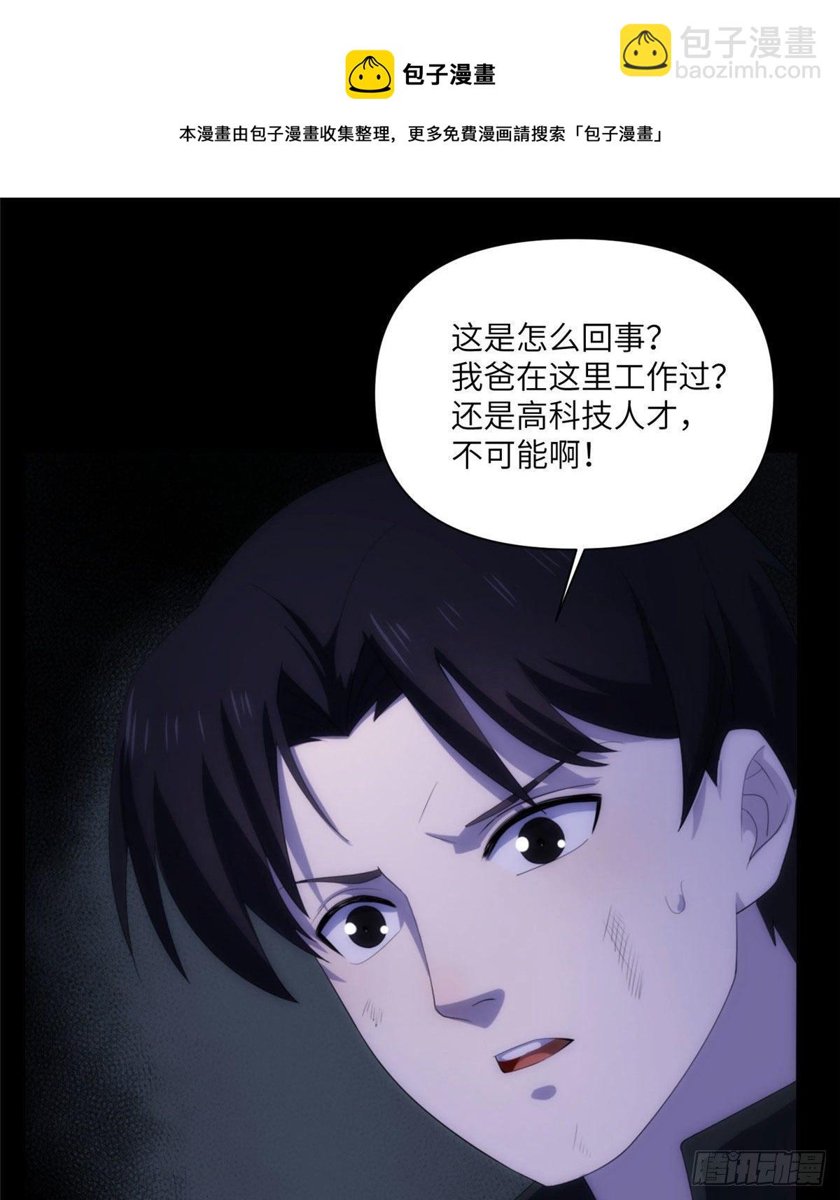 21钢城藏龙：终于见到金子了(1/2)-第23话