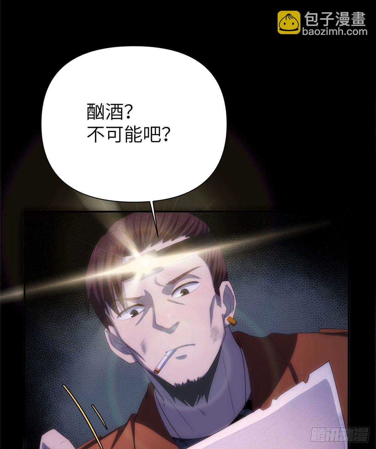 21钢城藏龙：终于见到金子了(1/2)-第23话