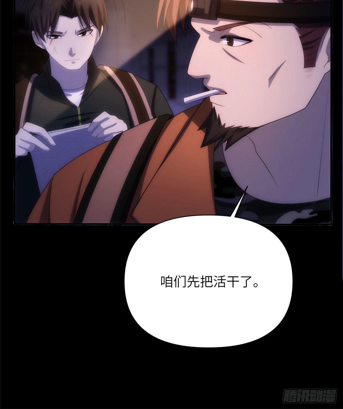 21钢城藏龙：终于见到金子了(1/2)-第23话