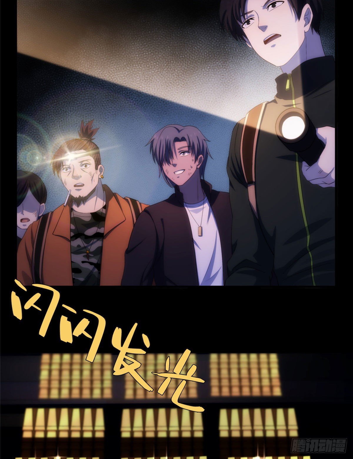 21钢城藏龙：终于见到金子了(1/2)-第23话