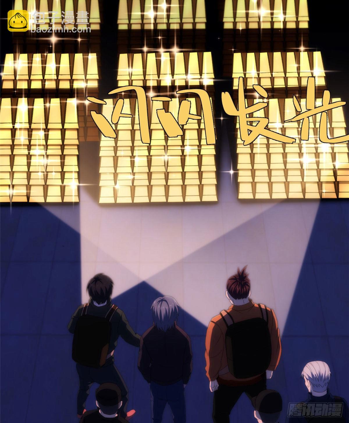 21钢城藏龙：终于见到金子了(1/2)-第23话