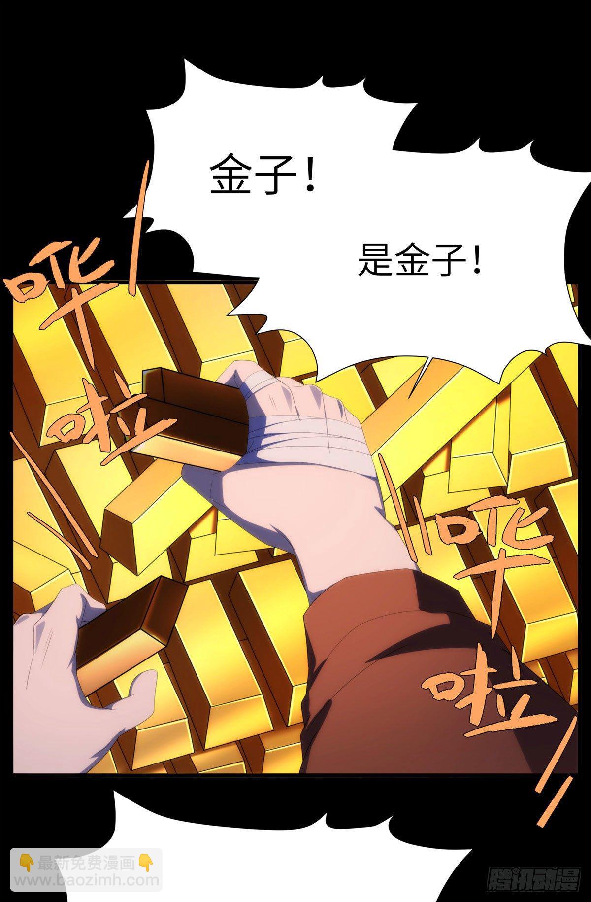 21钢城藏龙：终于见到金子了(1/2)-第23话